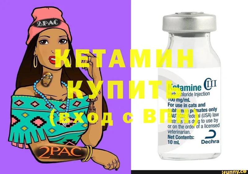 КЕТАМИН ketamine  наркотики  mega онион  Кумертау 