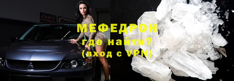 наркотики  Кумертау  Мефедрон mephedrone 